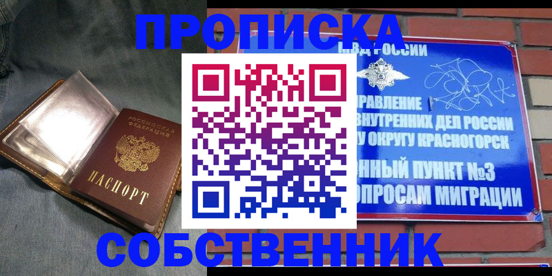 временная регистрация законно в Волжском