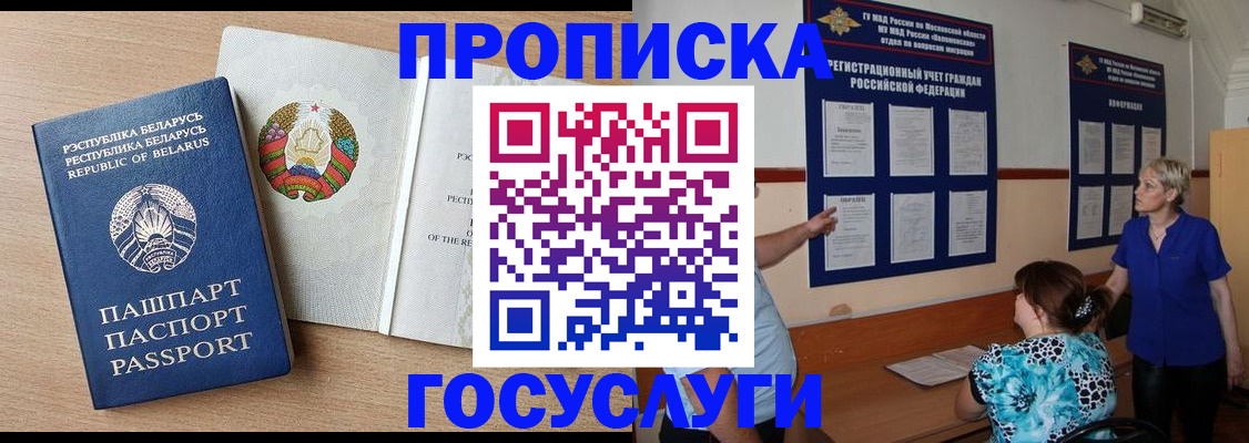 временная регистрация поиск в Волжском