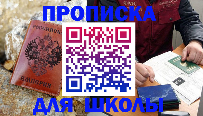 прописка для военкомата в Волжском